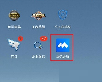 腾讯会议怎么分屏(苹果手机腾讯会议怎么分屏）