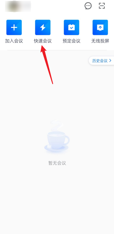 腾讯会议怎么设置主持人(腾讯会议怎么设置背景图片）