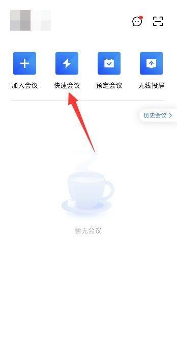 腾讯会议怎么关闭锁定会议(腾讯会议怎么关闭安全驾驶模式）