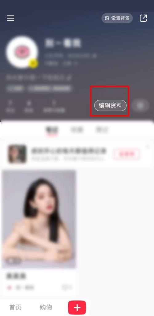 小红书怎么查看注册日期(小红书怎么查看注册信息）