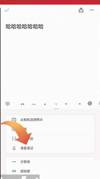 石墨文档怎么录音转文字(石墨文档怎么分享）