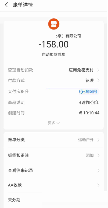每日瑜伽怎么取消自动续费(每日瑜伽取消连续包月）