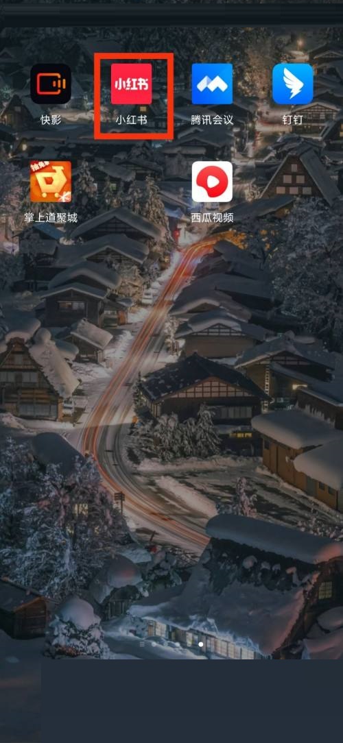 小红书深色模式在哪里(小红书深色模式怎么总是变）