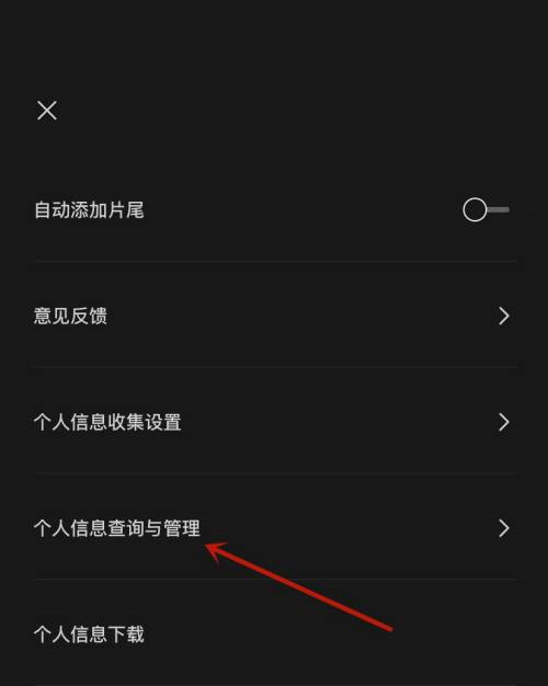 剪映黑名单怎么查看(怎么查自己有没有上黑名单）
