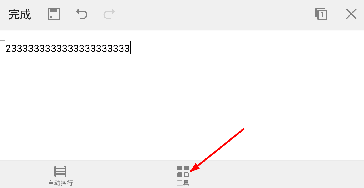 wps怎么设置文件密码(wps怎么设置文字下沉）