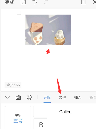 wps怎么导出图片格式(wps怎么导出图片格式ipad）