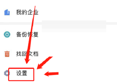 wps应用锁怎么关闭(wps动画怎么应用全部）