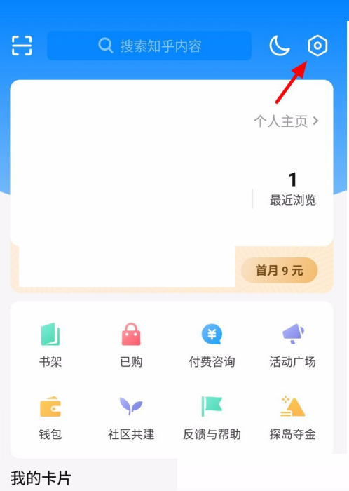 知乎摇一摇怎么关闭(知乎摇一摇怎么关闭）