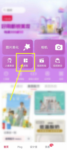 美图秀秀无缝模式怎么打开(美图秀秀无缝模式没有了）
