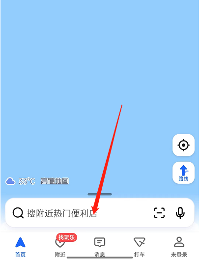 高德地图防晒导航怎么使用(高德地图AR导航优缺点）