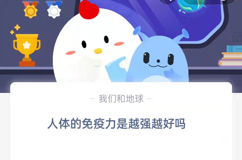 人体的免疫力是越强越好吗(怎样提高身体的免疫力）