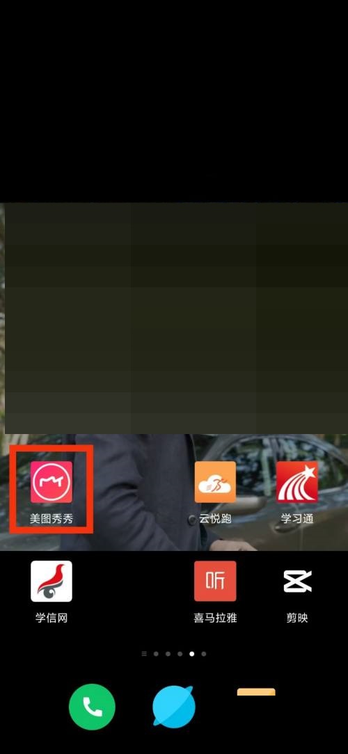 美图秀秀抠图在哪里(美图抠图）