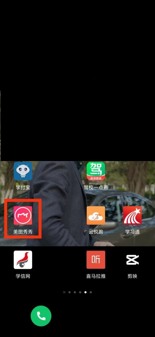 美图秀秀配方在哪里(美图秀秀配方历史浏览）