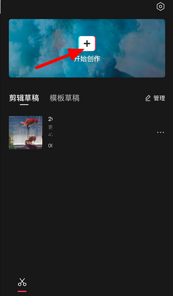 剪映翻页效果怎么制作(剪映翻页效果在哪里）
