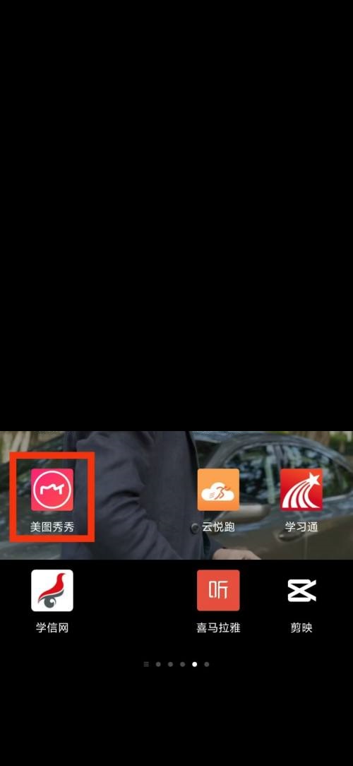 美图秀秀滤镜在哪里(美图秀秀滤镜在哪个不好）