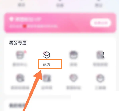 美图秀秀怎么创建美图配方(美图秀秀怎么创建修图小铺）