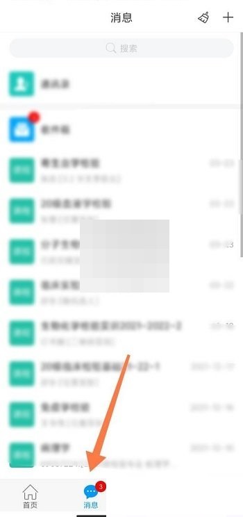 学习通怎么创建团队