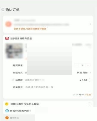 淘宝亲情账号怎么代付(淘宝亲情账号怎么解绑对方）