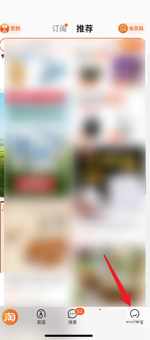 淘宝怎么打开淘宝省钱卡(淘宝怎么打开淘宝买菜）