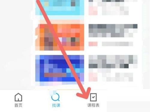 腾讯课堂怎么进入课堂(腾讯课堂怎么进入自己的班级）