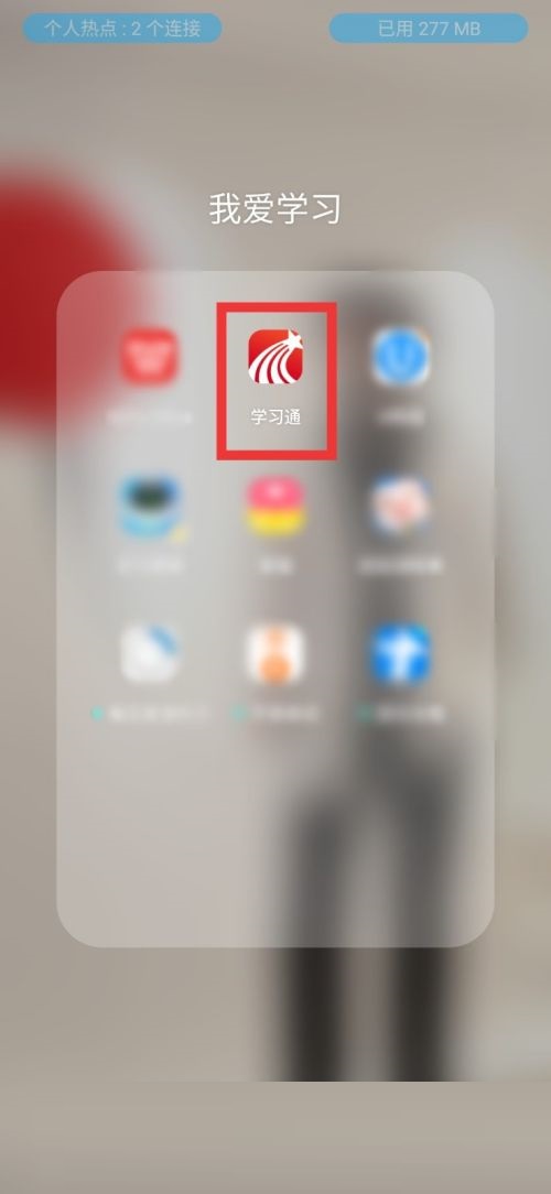 学习通怎么查看直播回放