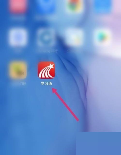 学习通数独在哪里(数独在哪里买）