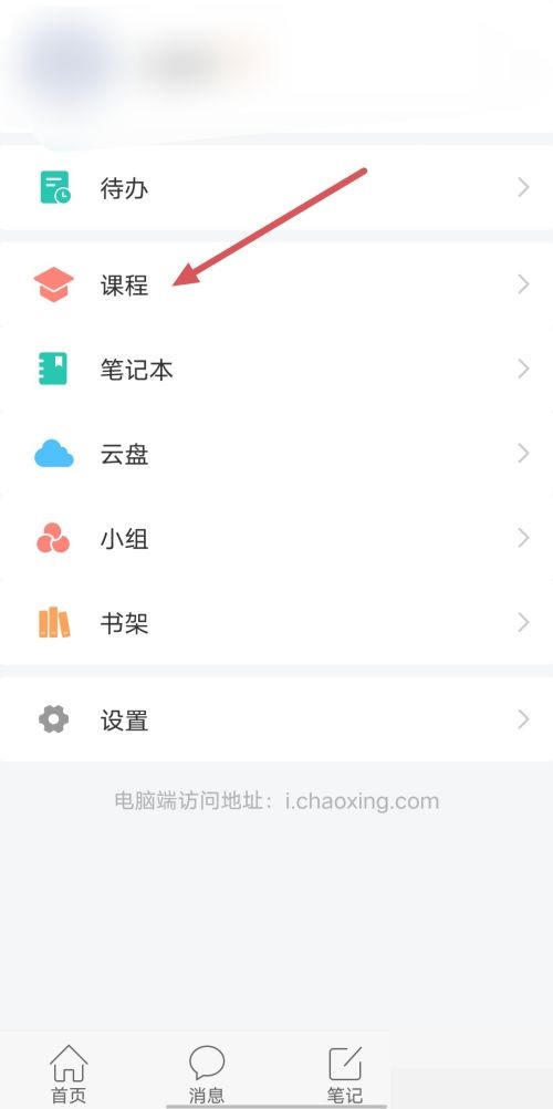 学习通怎么发布考试