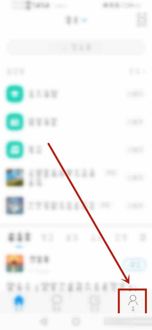 学习通怎么开启微信通知