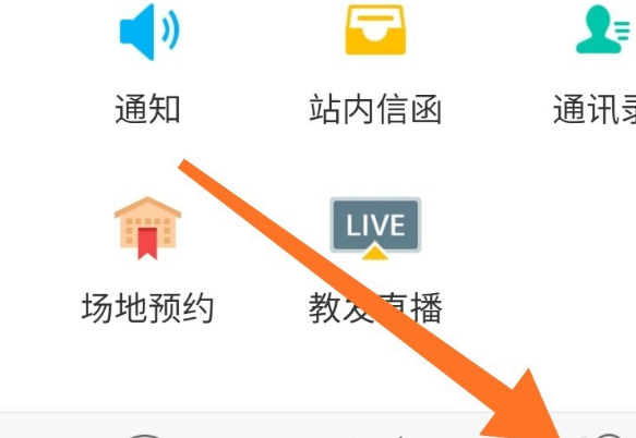 学习通怎么查看课程任务