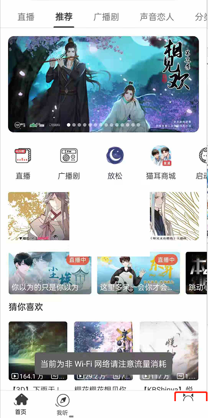 猫耳fm夜间模式怎么关闭(猫耳fm青少年模式初始密码）