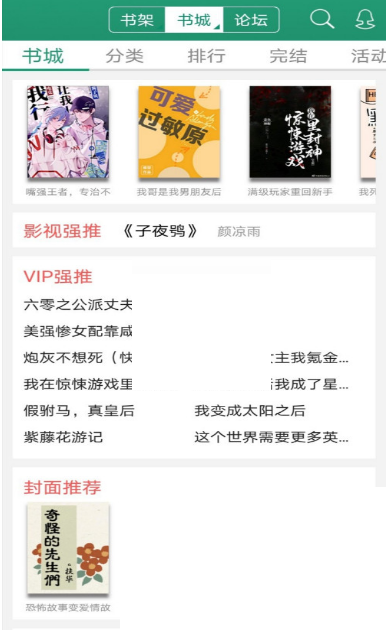 晋江文学城怎么自动翻页(晋江文学城怎么自动阅读）