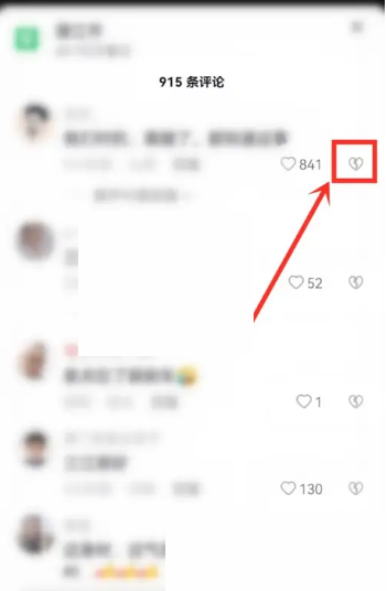 抖音点踩功能怎么开启(抖音评论点踩功能怎么取消）