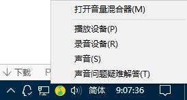 Win11声音无法找到输出设备 Win11无法找到音频设备