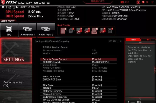 Win11微星主板安全启动怎么开启