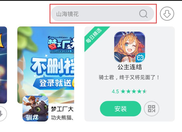 夜神模拟器如何安装APP？夜神模拟器安装APP的方法