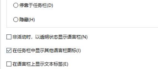 Win10输入法不显示选字框怎么解决？Win10输入法不显示选字框解决方法