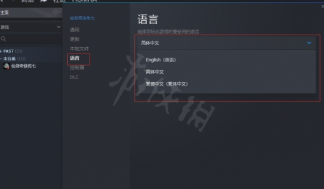 在Steam上怎么修改《仙剑奇侠传7》成中文？Steam设置中文方法分享