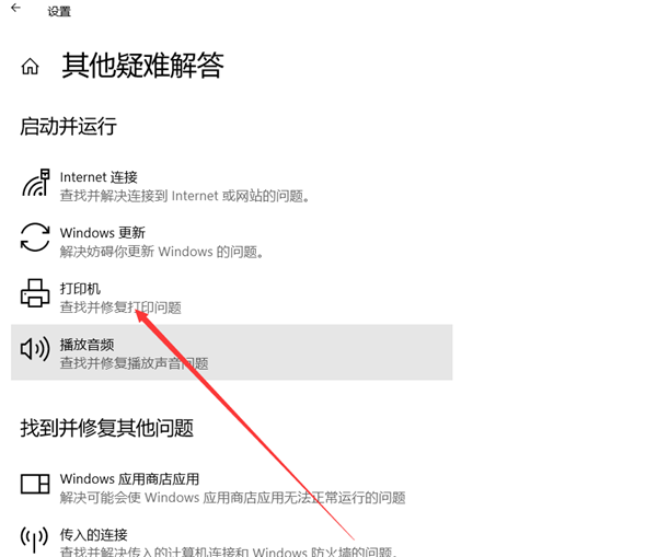 系统更新后打印机无法共享提示0x00000709错误的几种解决方法！