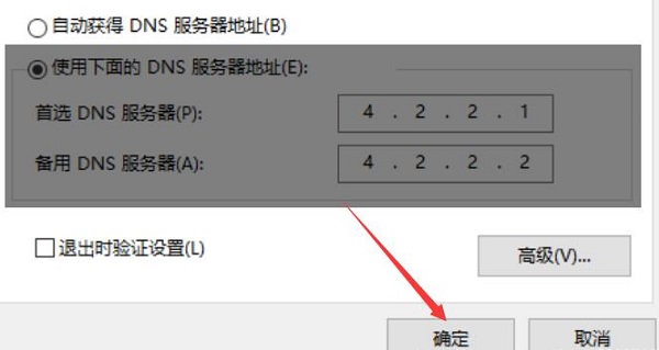 Microsoft Store无法加载页面怎么办？