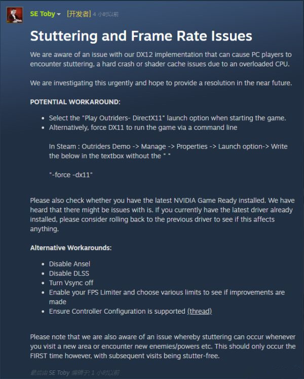 Win10 20H2玩DX12游戏卡顿怎么解决？