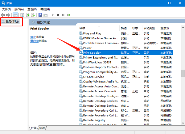 Win10打印机搜不到怎么添加？Win10找不到打印机设备的解决办法