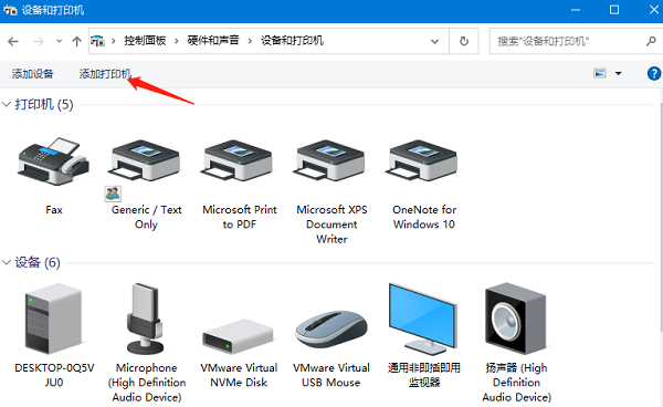 Win10打印机搜不到怎么添加？Win10找不到打印机设备的解决办法