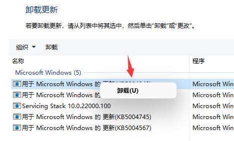 Win11桌面不断刷新怎么办？Win11桌面不断刷新解决方法