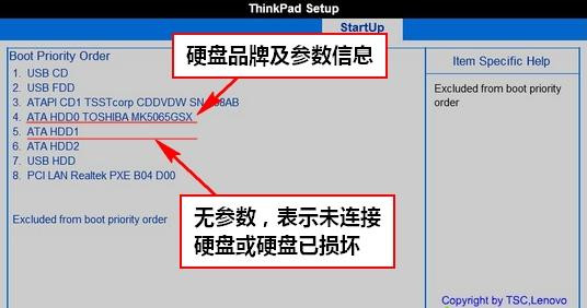 如何检查硬盘是否被电脑识别？