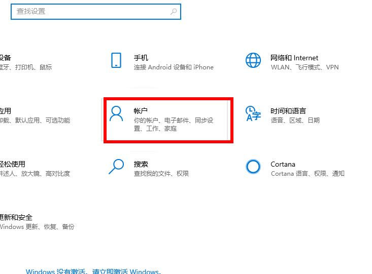 小编分享Win10邮件添加账户没有反应怎么办