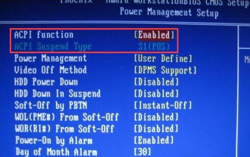 如何设置电脑待机不死机？修改BIOS让电脑待机不死机