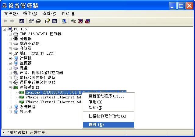 电脑更新网卡驱动之后上不了网怎么处理？