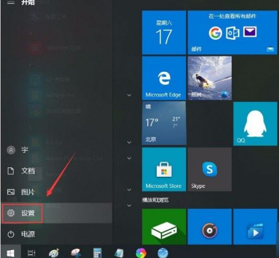 小编教你Win10系统怎么使用小任务栏按钮