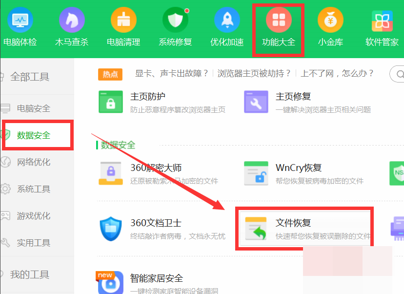 电脑重装系统后之前的文件怎么恢复？