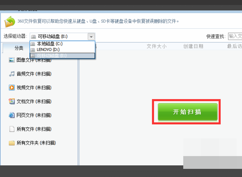 电脑重装系统后之前的文件怎么恢复？